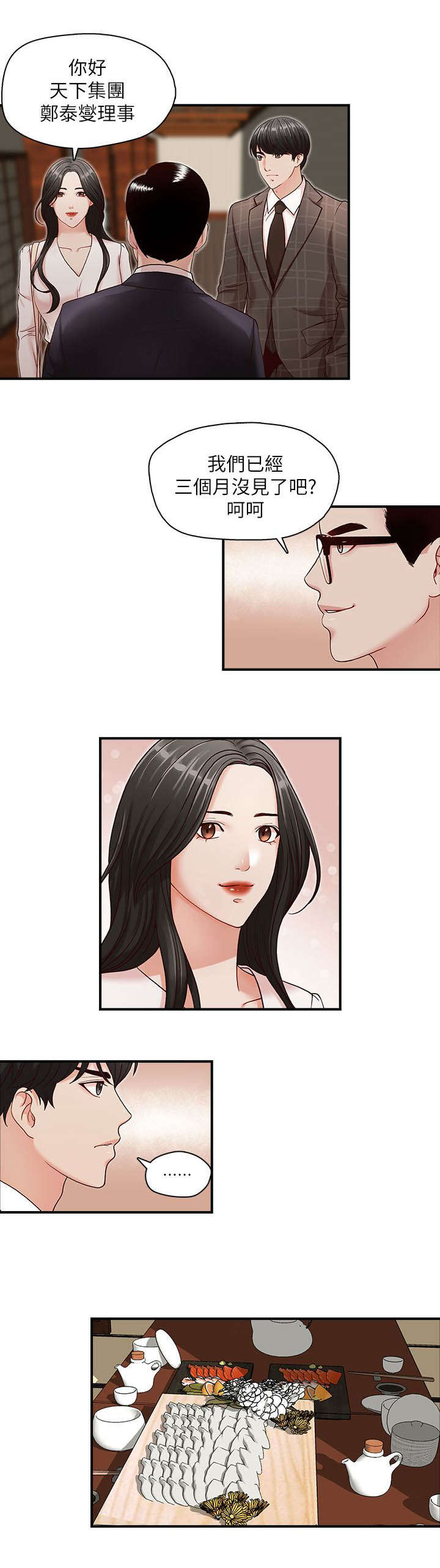 第8章：触摸2