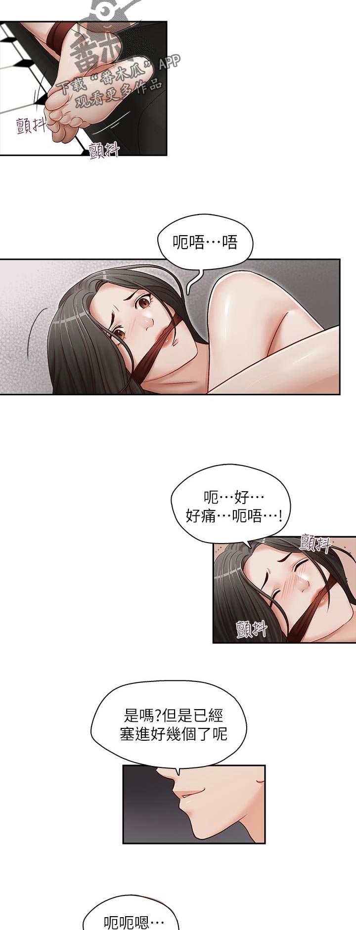 第29章：大功告成4