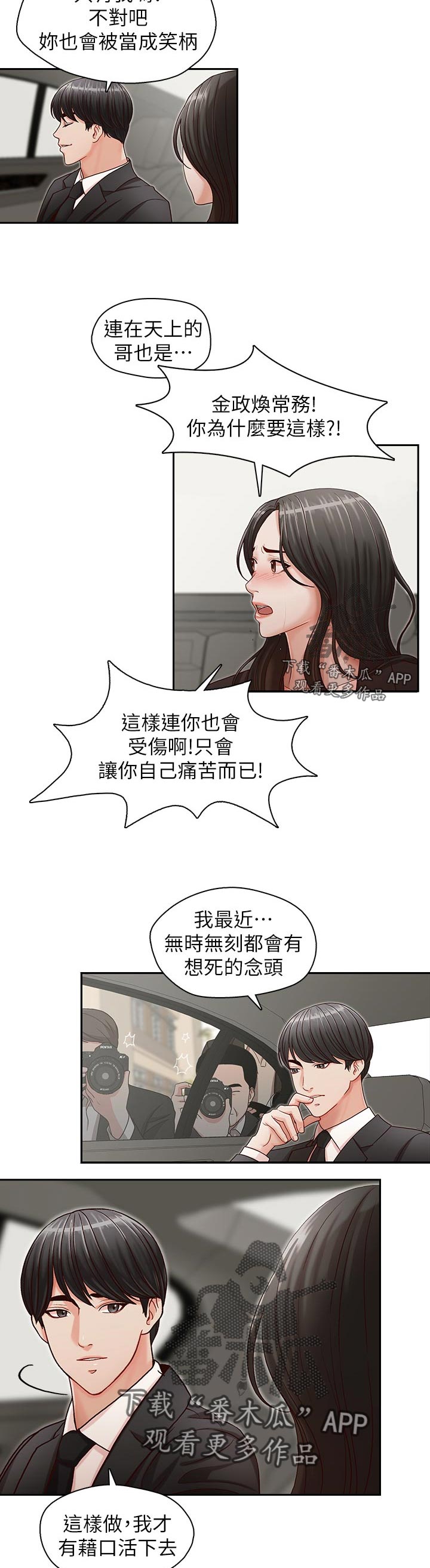 第24章：无法甩开9