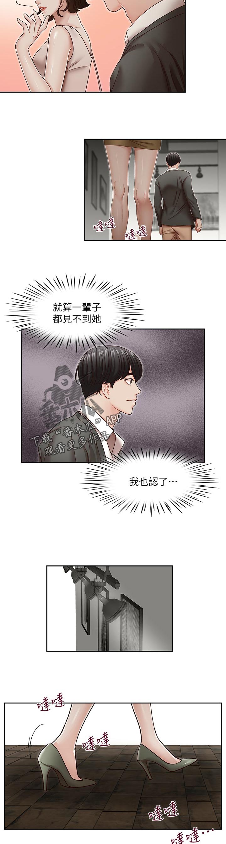 第56章：你是属于谁的【完结】4