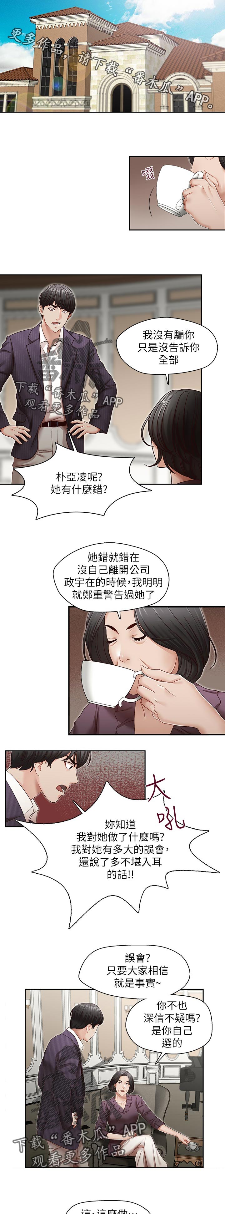 第54章：误会解开2
