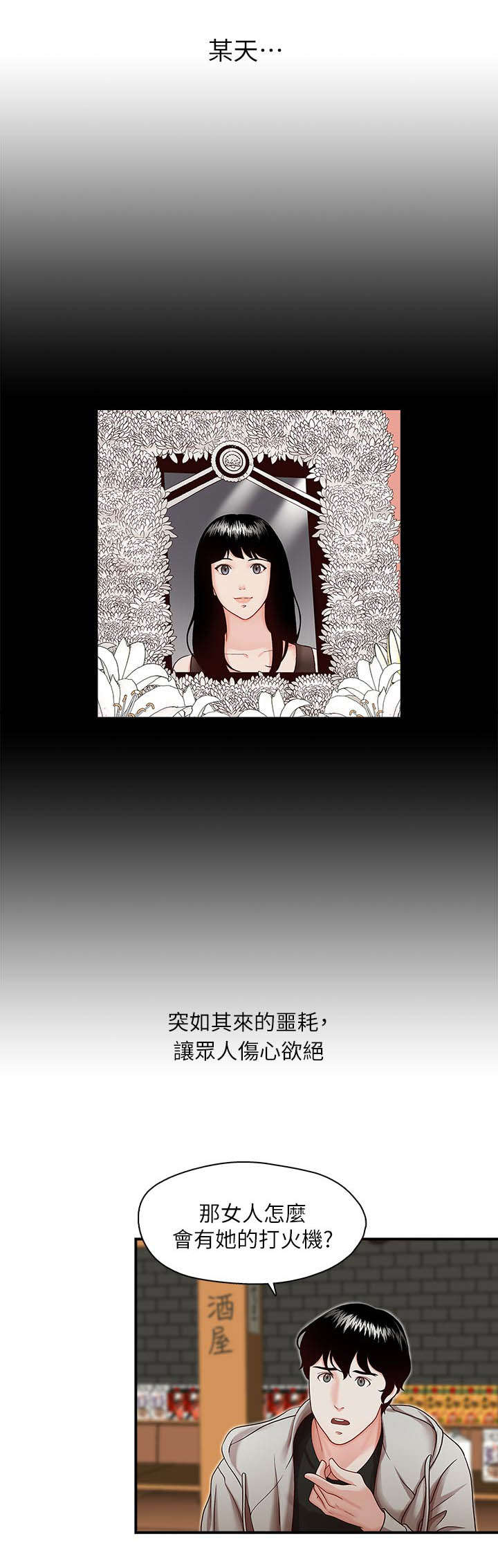 第19章：新闻7