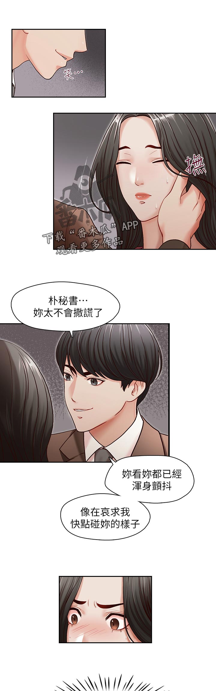 第27章：只能等2