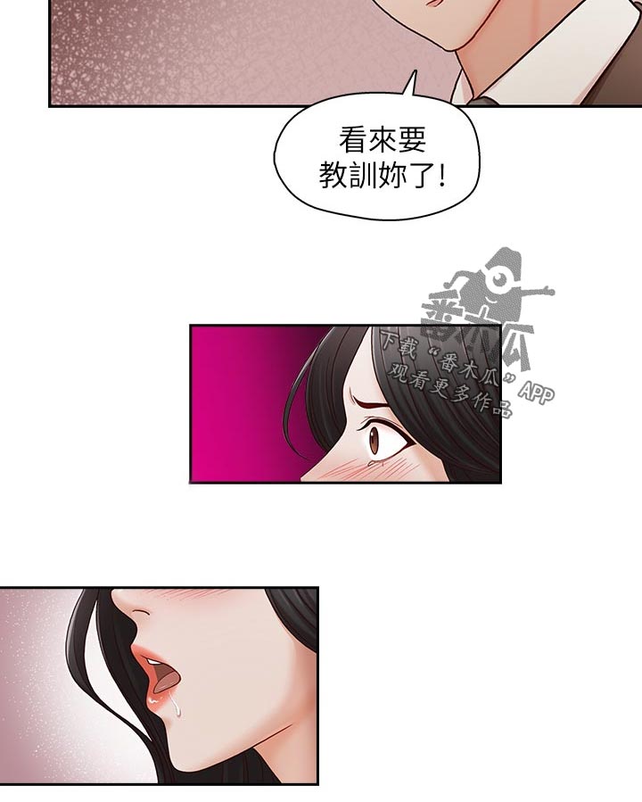 第28章：被发现了8