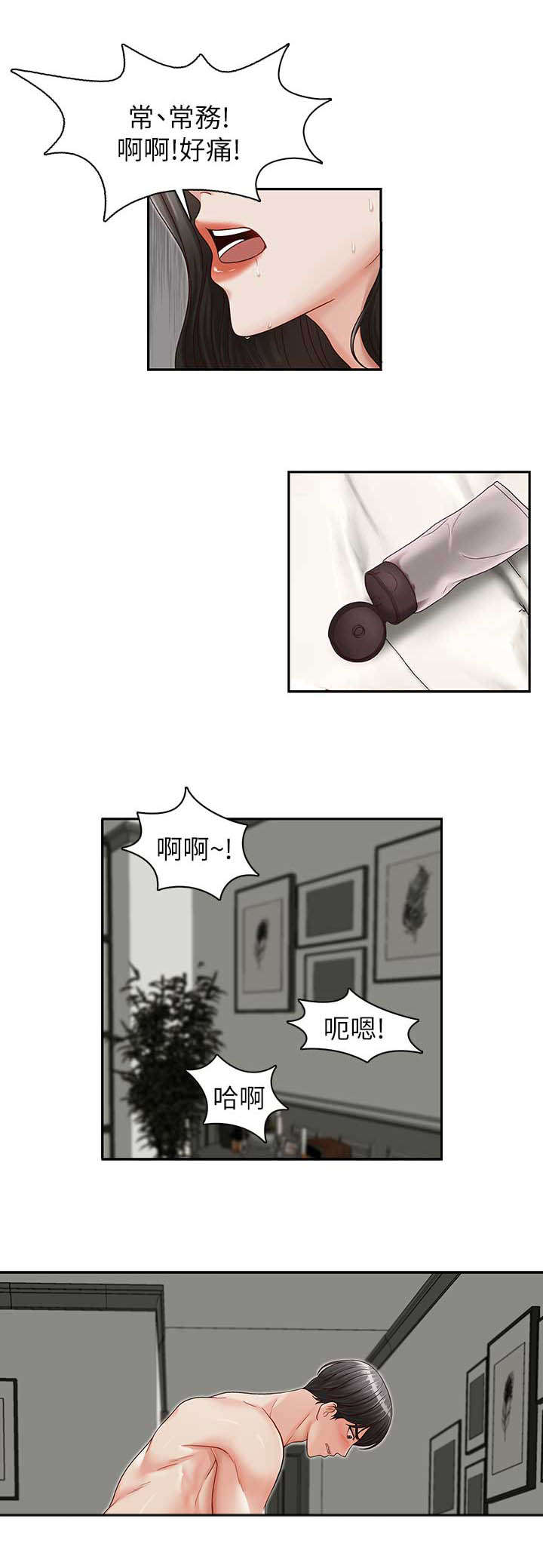第22章：满足3