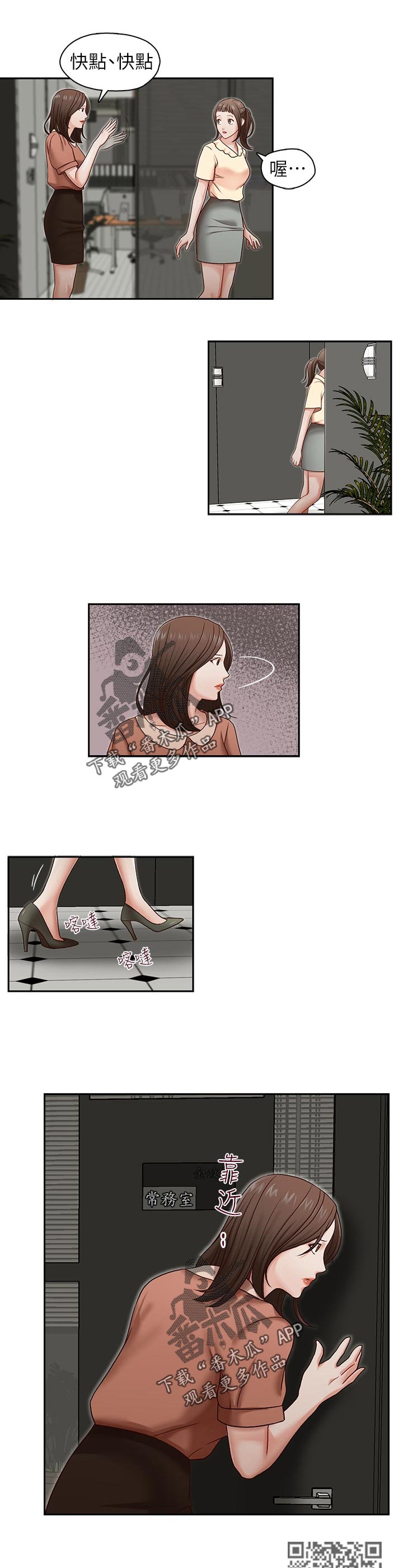 第30章：外面有人2