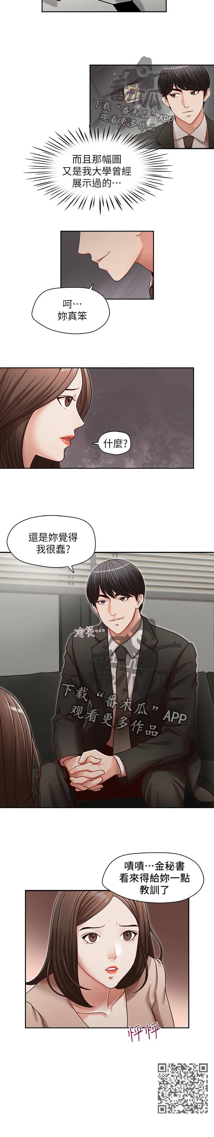 第36章：教训5