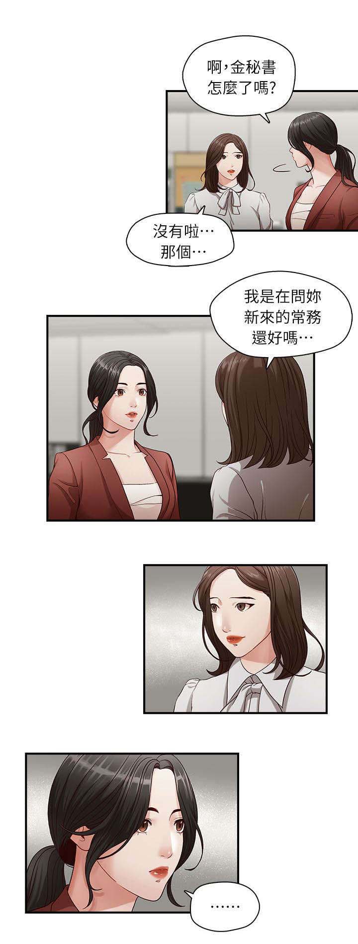 第2章：照片里的男人5