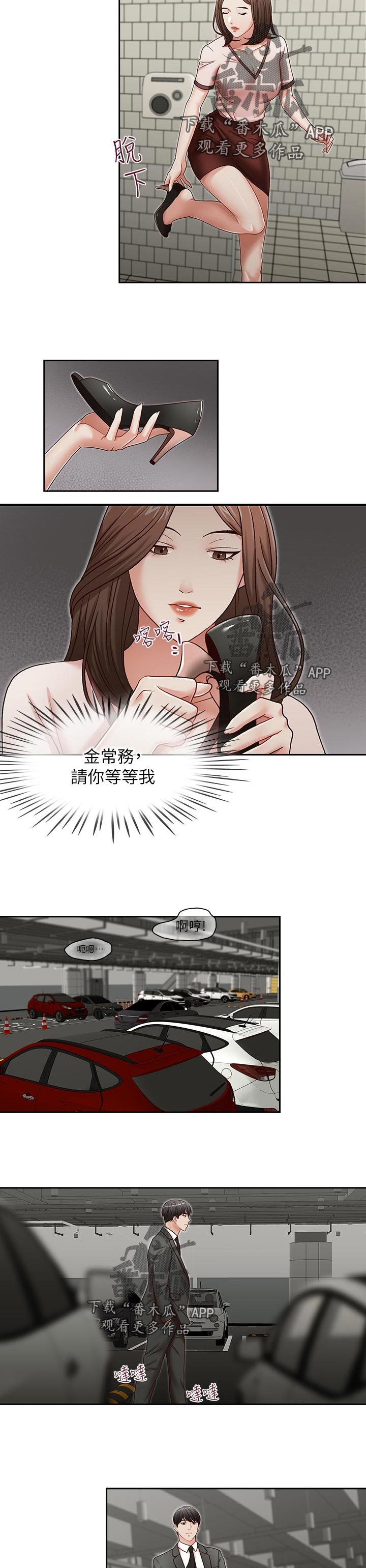 第34章：成功了3