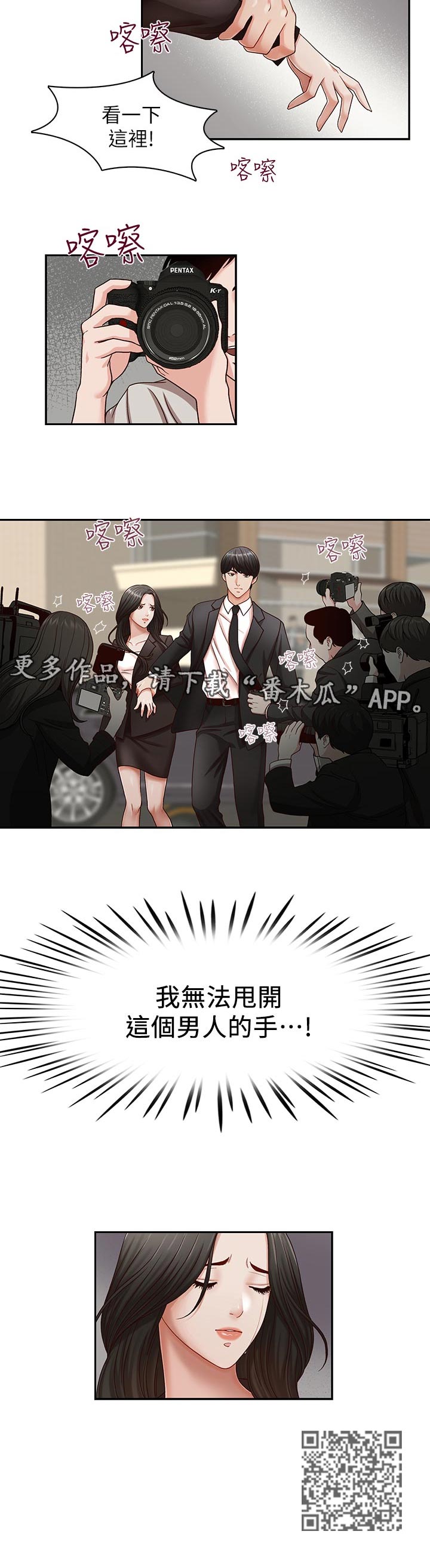 第24章：无法甩开11