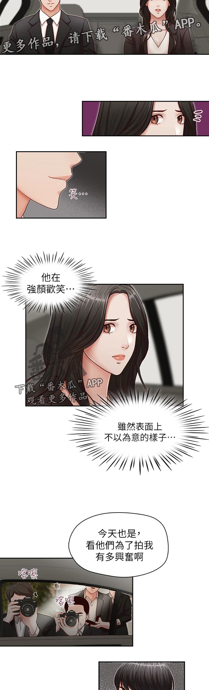 第24章：无法甩开1