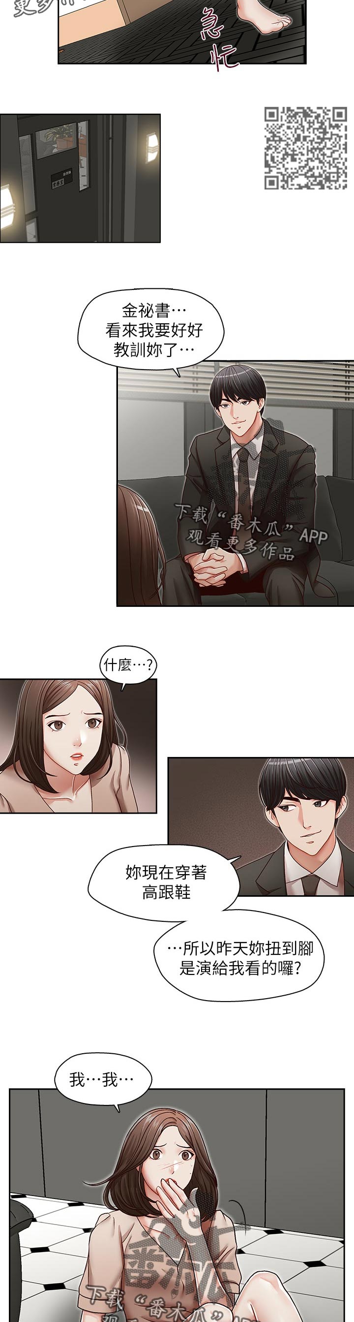 第37章：不一样2
