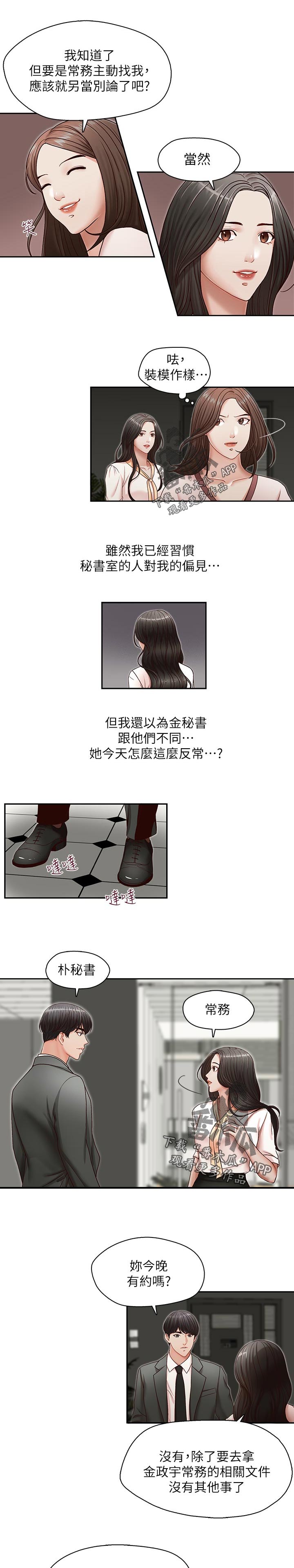 第32章：拒绝不了4