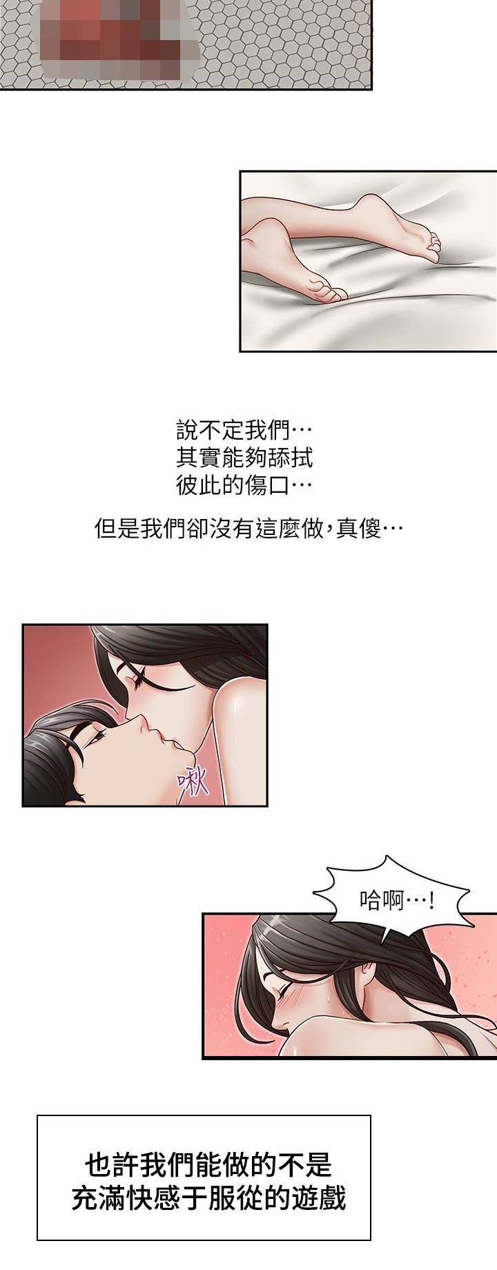 第51章：舔舐伤口7