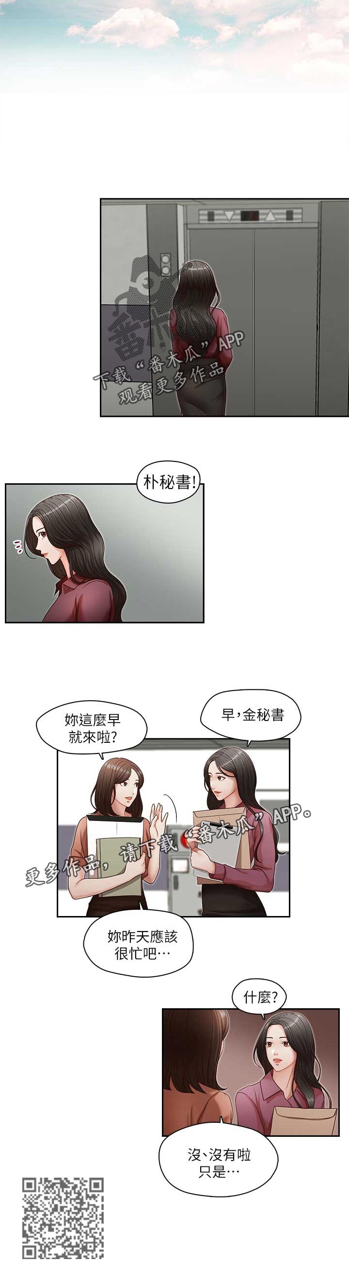 第25章：心酸5