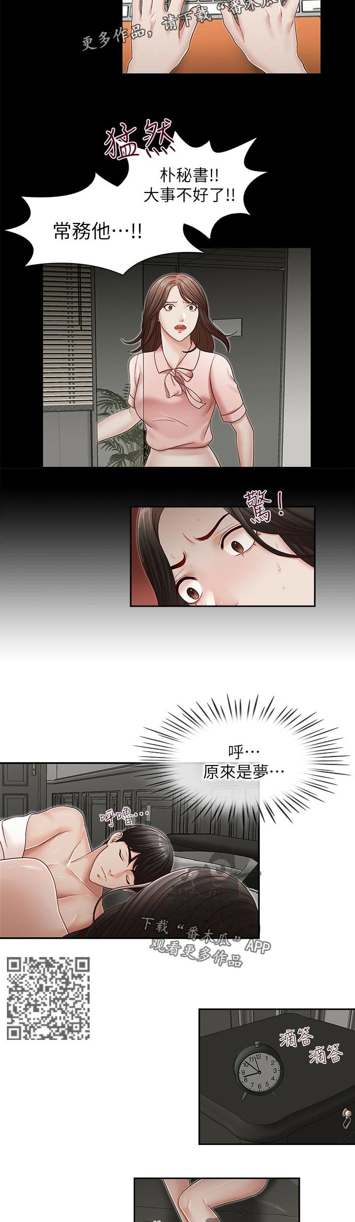 第52章：有话和你说3