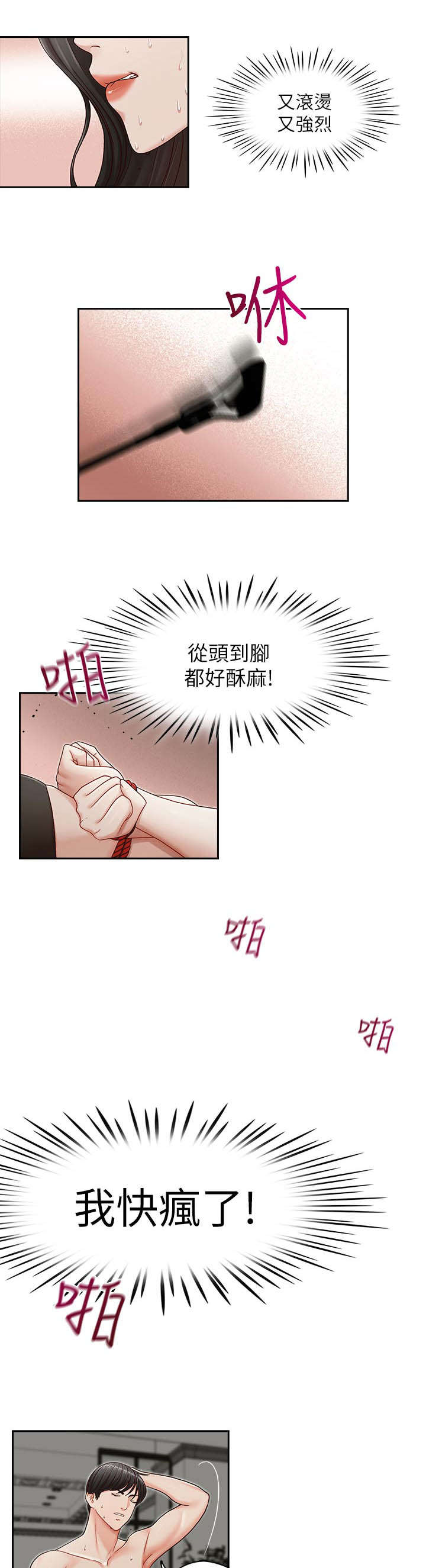 第21章：难道...10