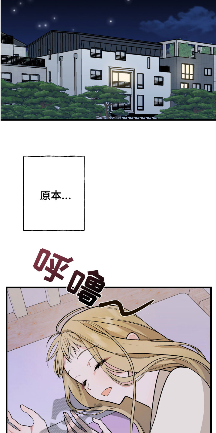 第4章：计谋8