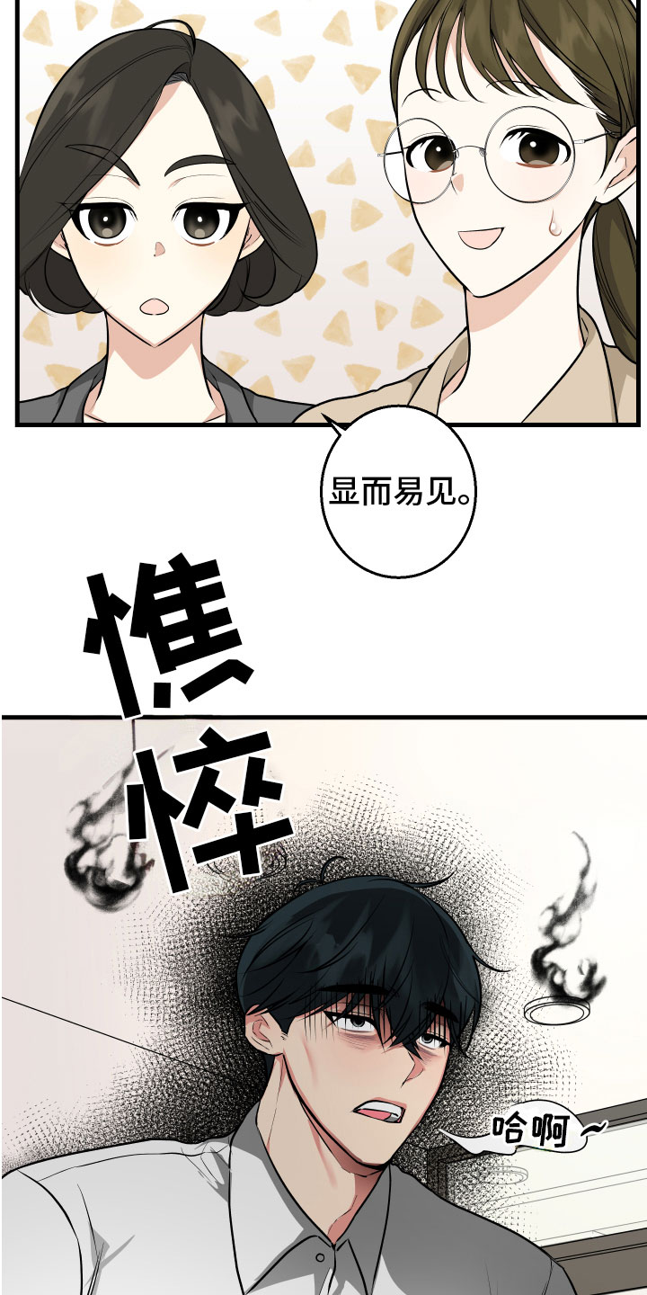第11章：不满12
