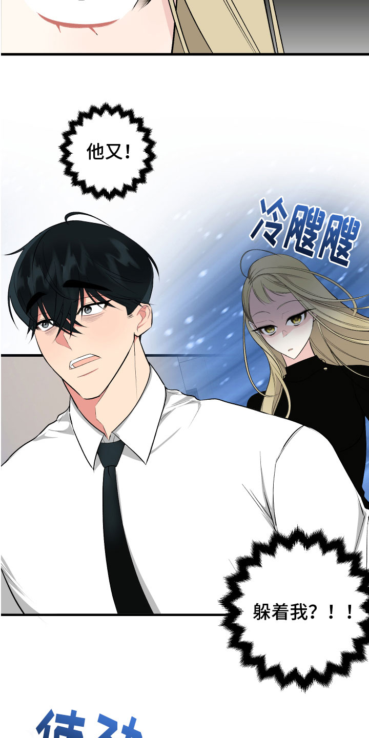 第10章：生气4