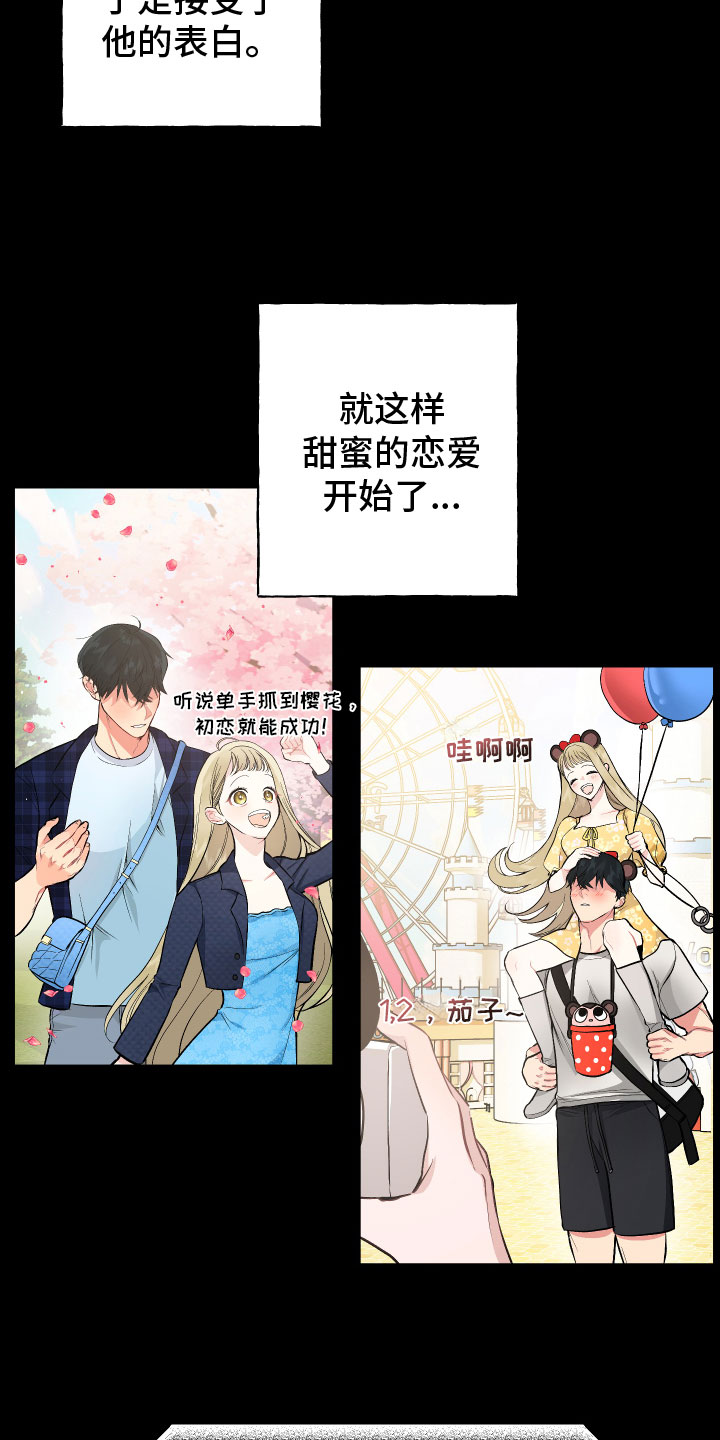 第1章：爱好16