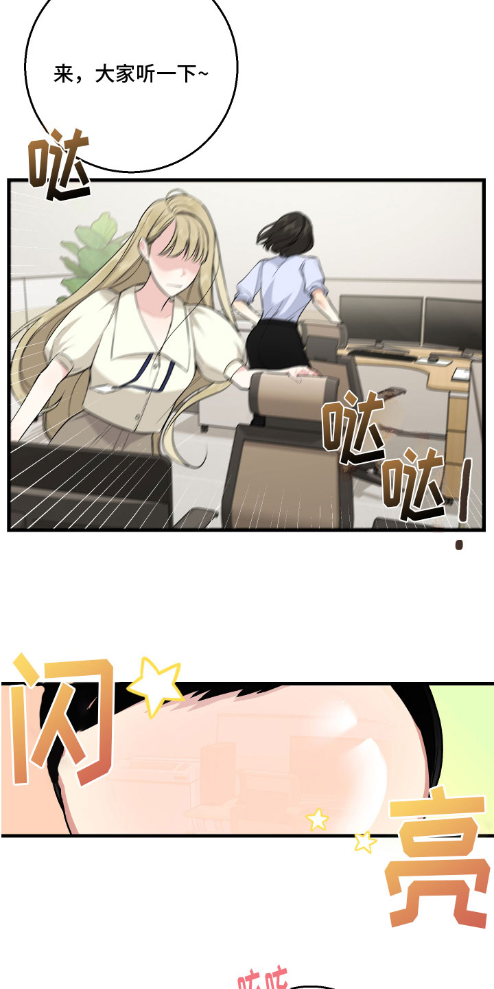 第2章：新同事14