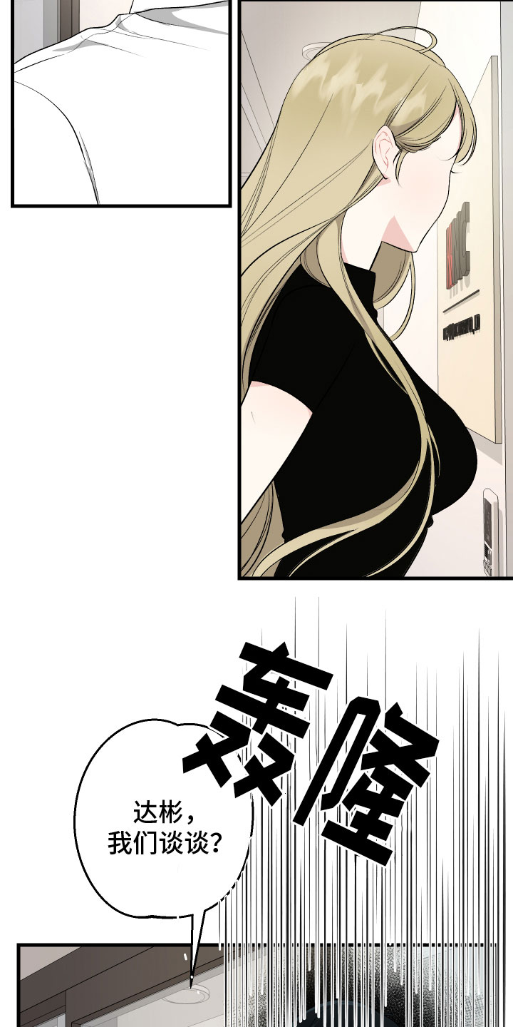 第10章：生气6