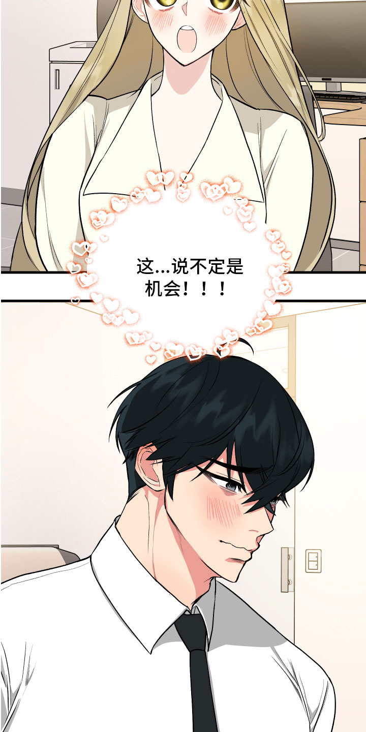 第3章：机会17