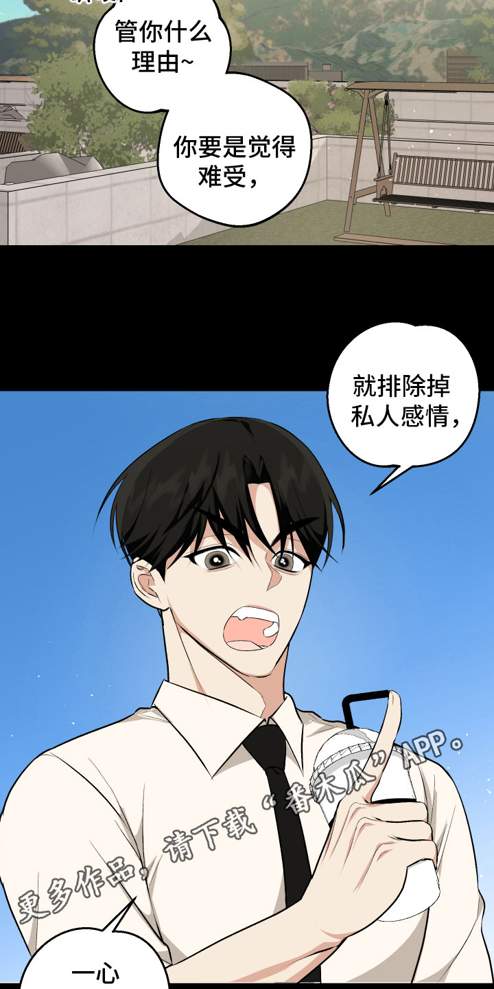 第10章：生气19