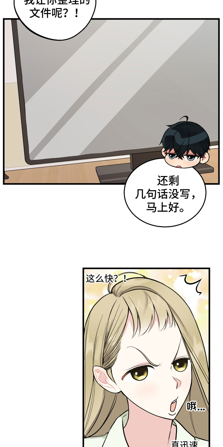 第6章：助攻5