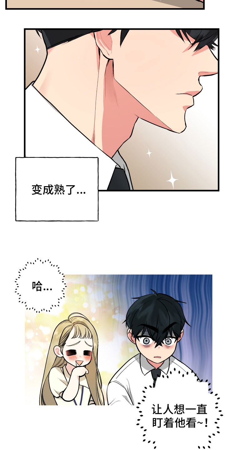 第3章：机会7