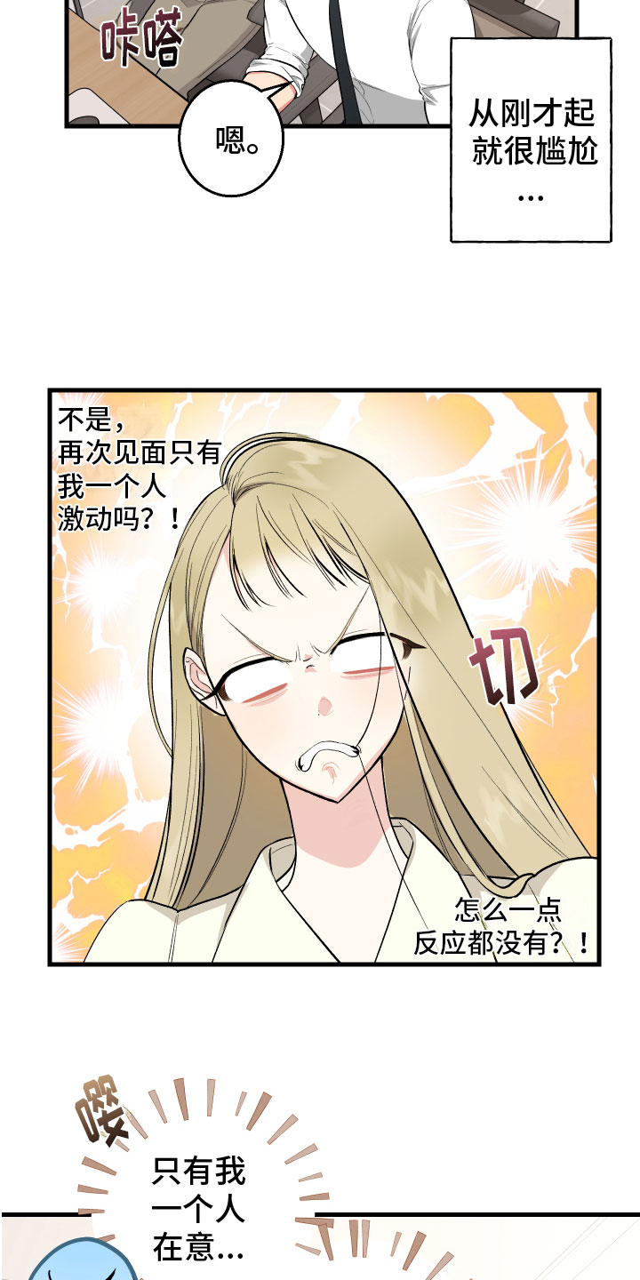 第3章：机会3