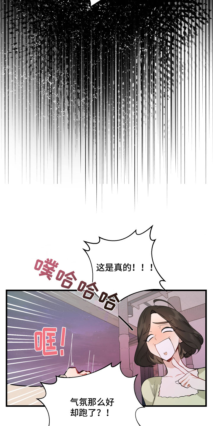 第2章：新同事6