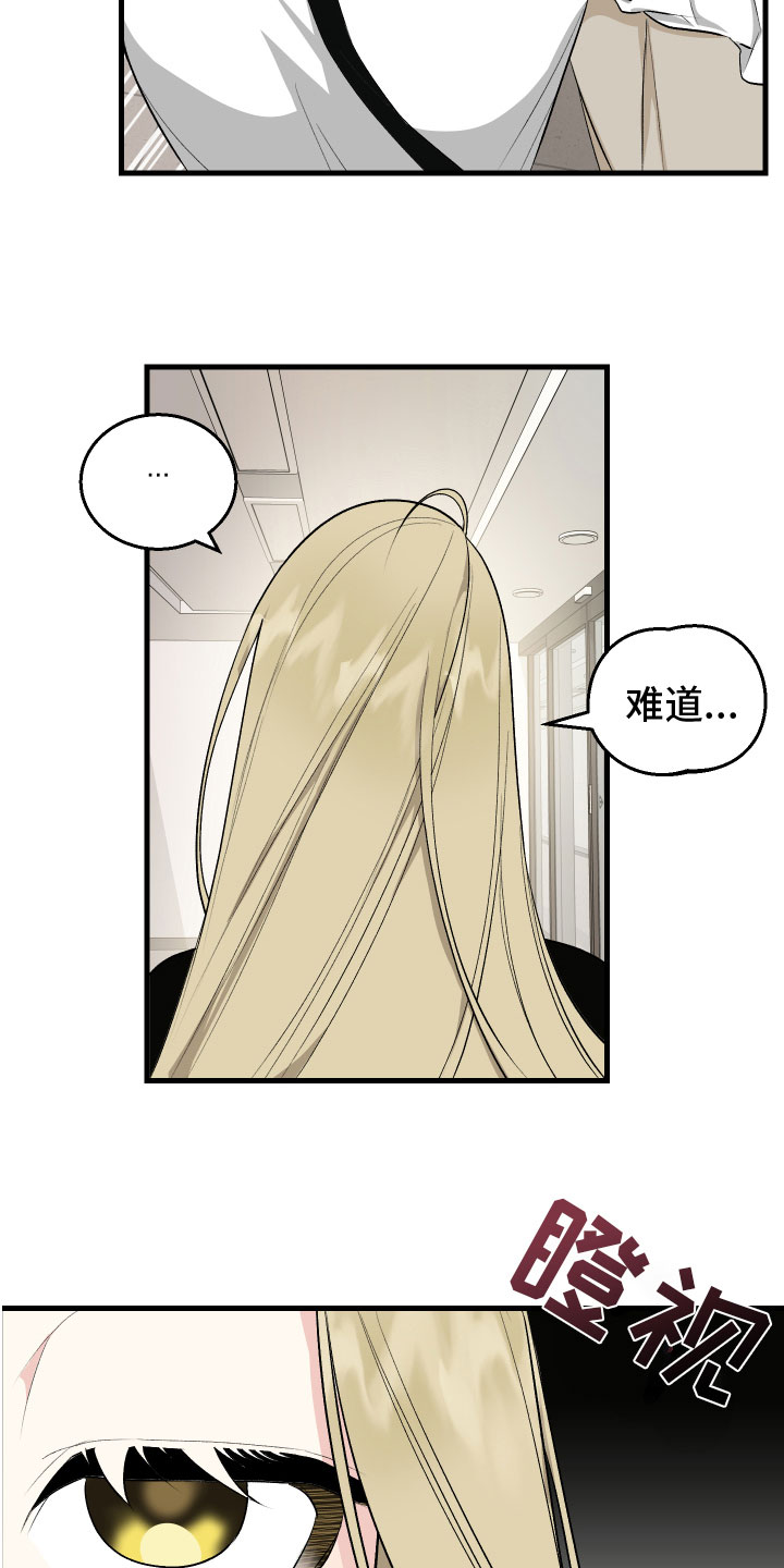 第10章：生气3