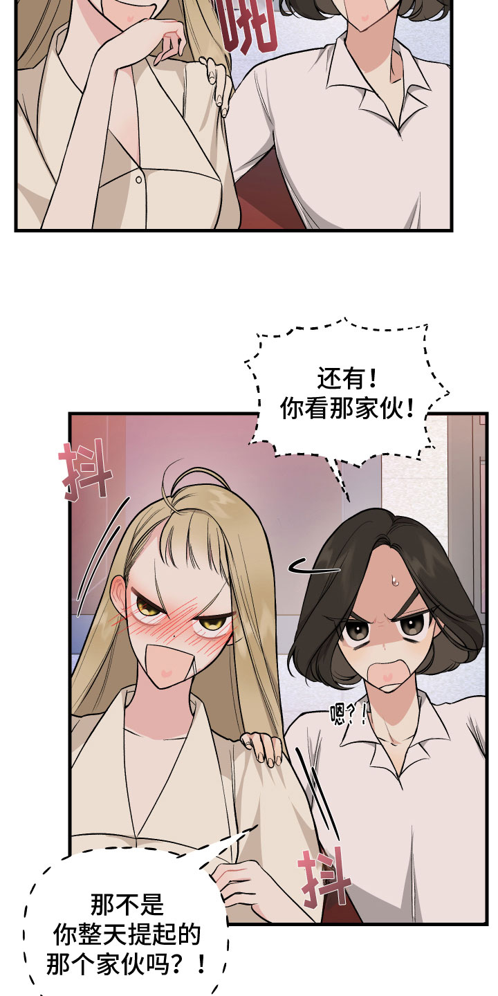 第4章：计谋2
