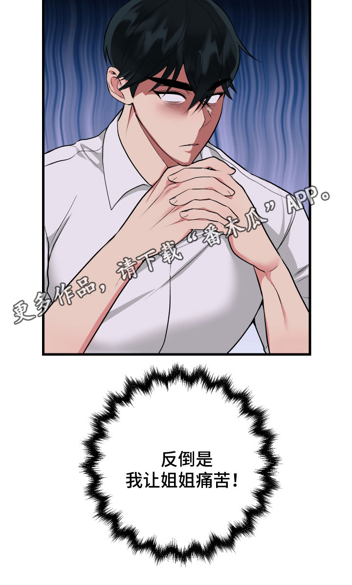 第12章：自责20