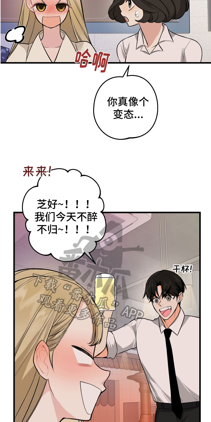 第4章：计谋6