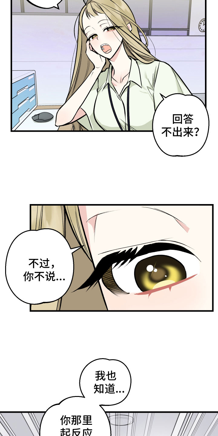 第8章：解释12
