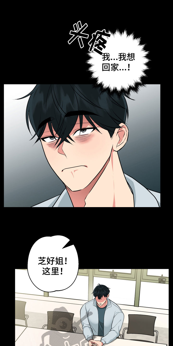 第12章：自责13