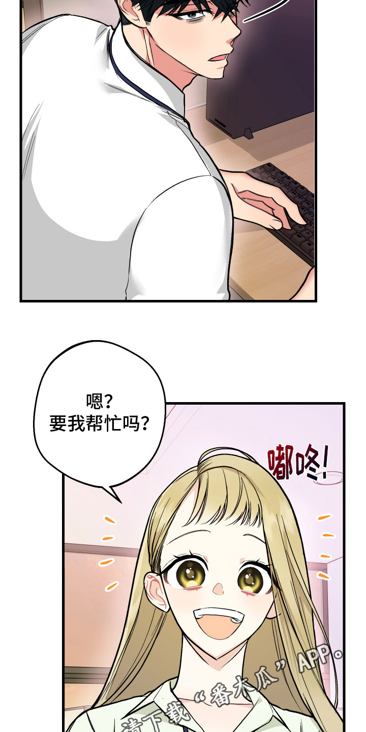 第6章：助攻18