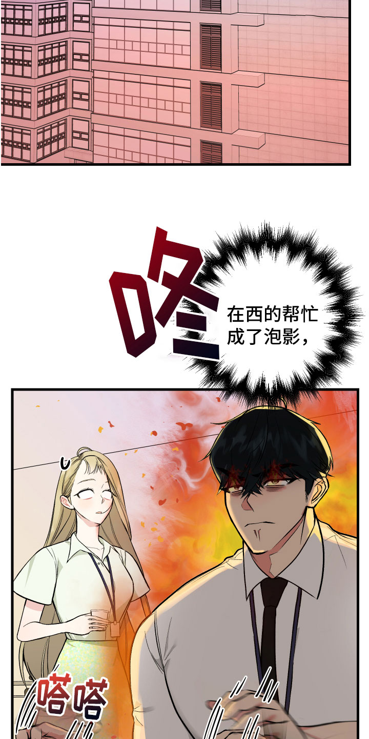 第6章：助攻13