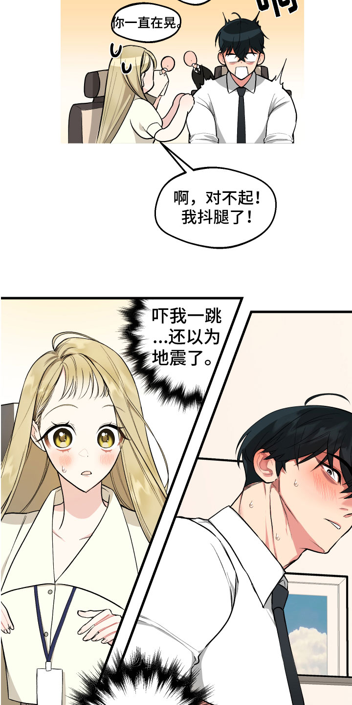 第3章：机会12