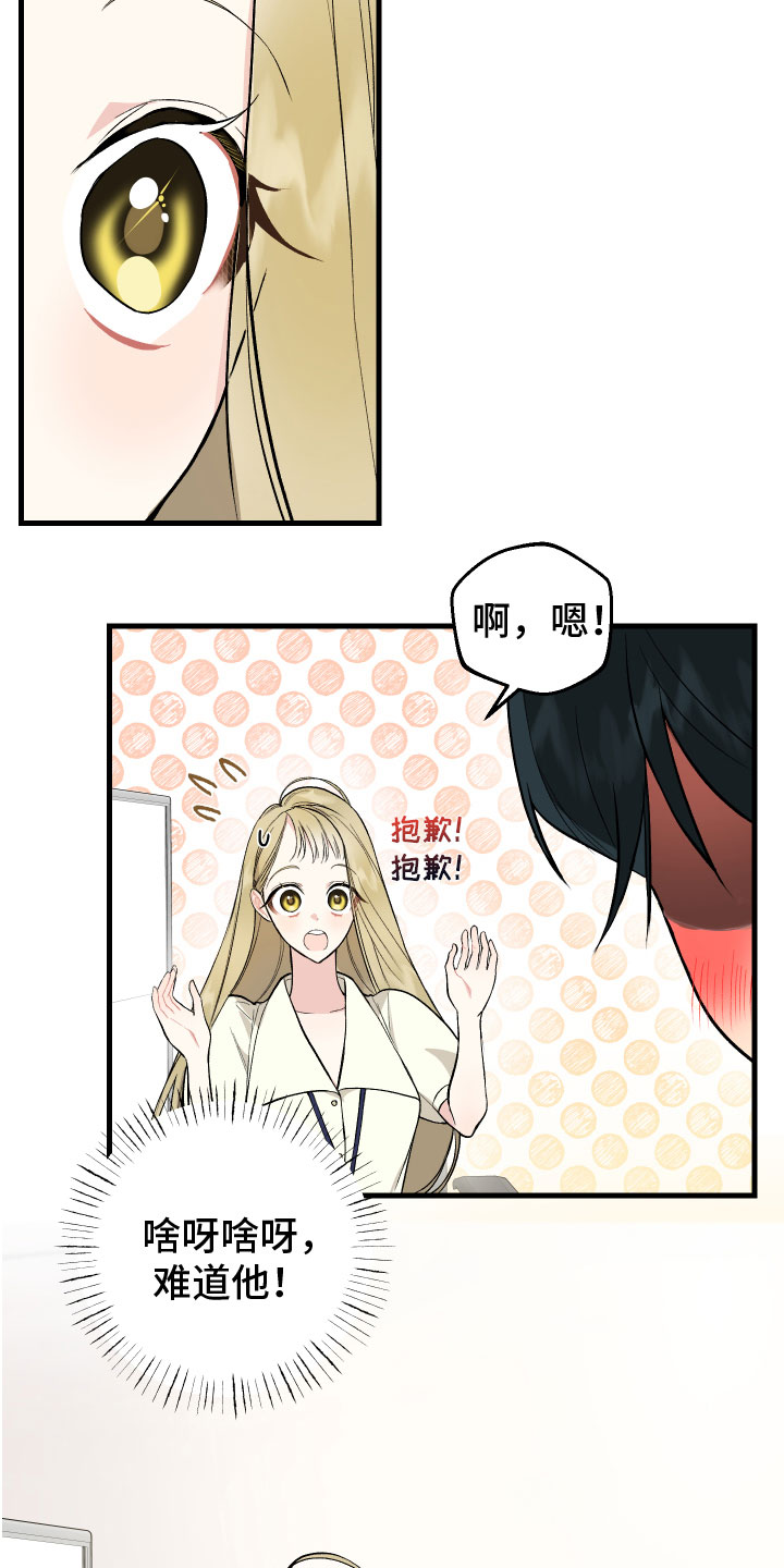 第3章：机会14