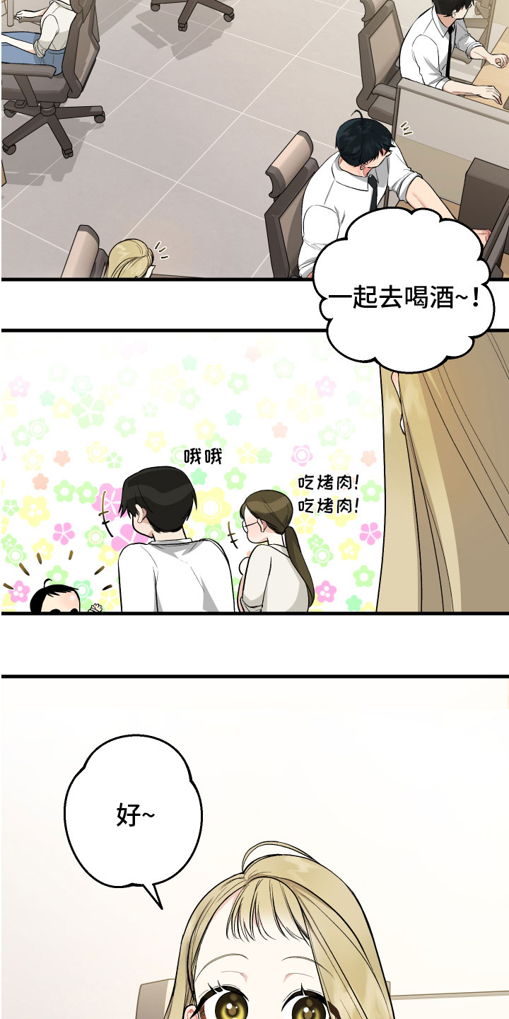 第3章：机会16