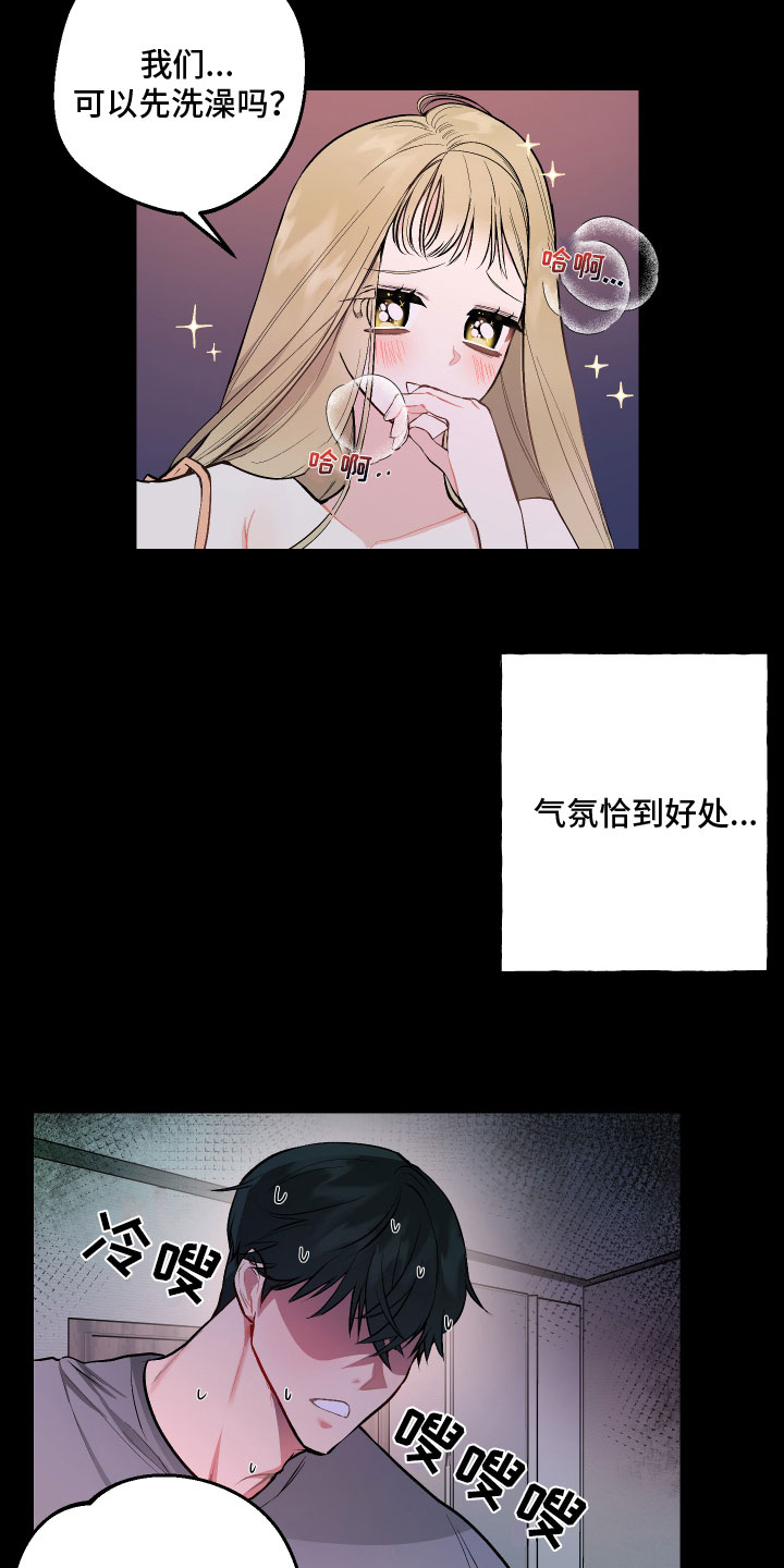 第2章：新同事1