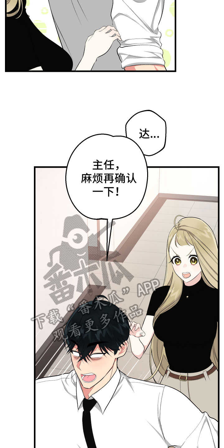 第10章：生气2