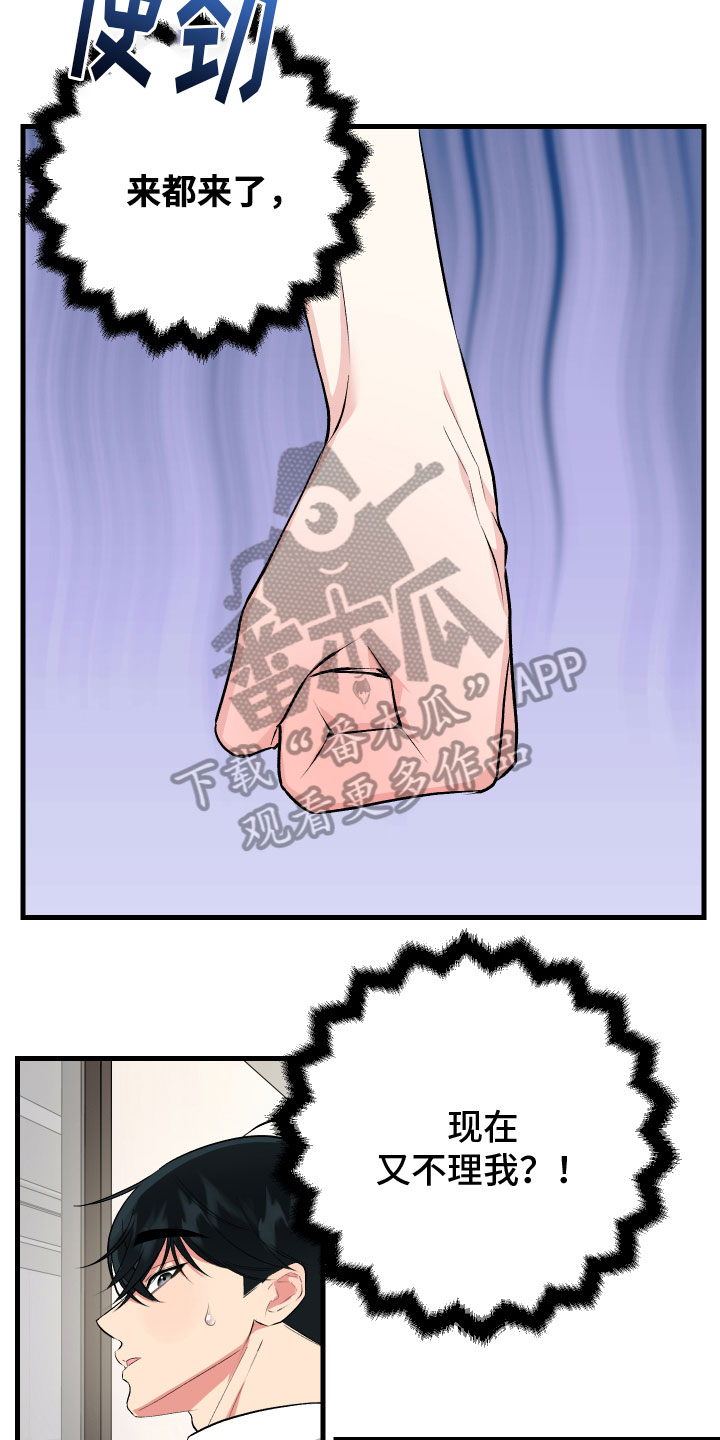 第10章：生气5