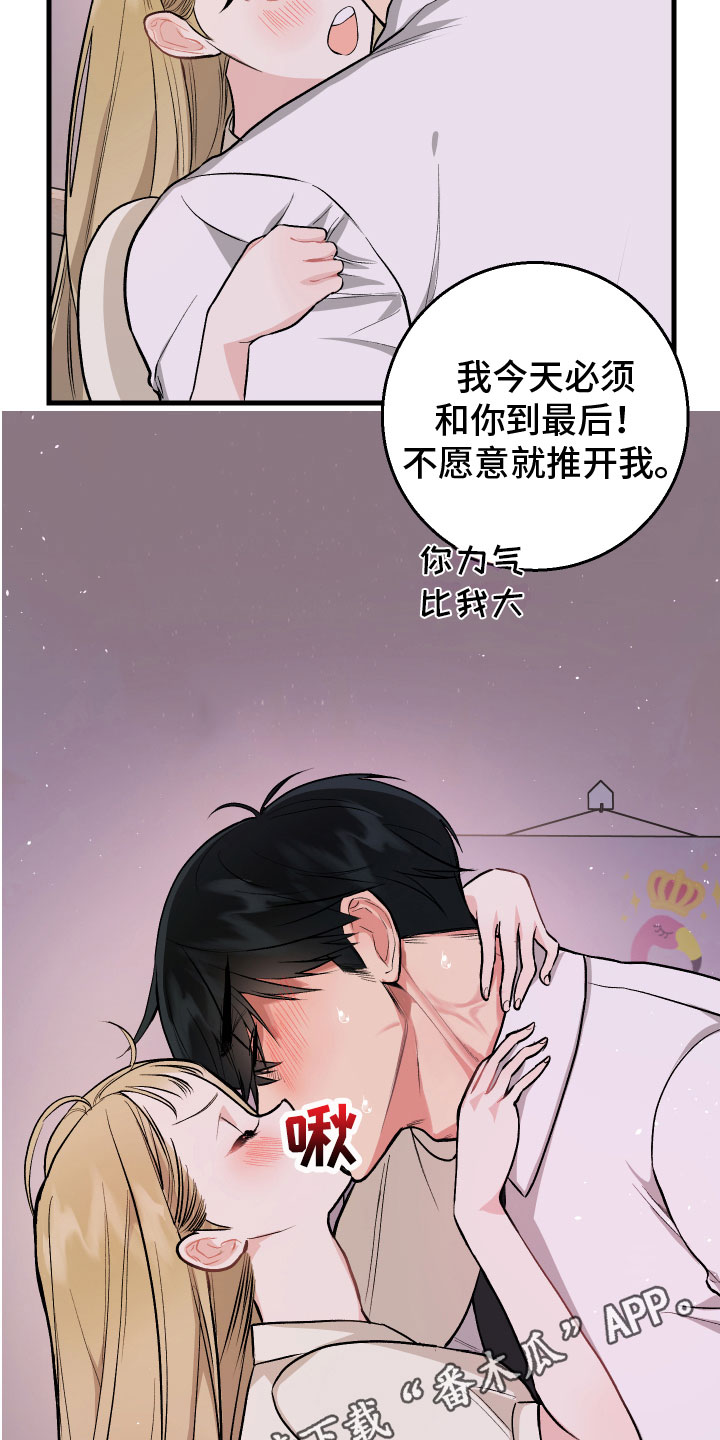 第4章：计谋18