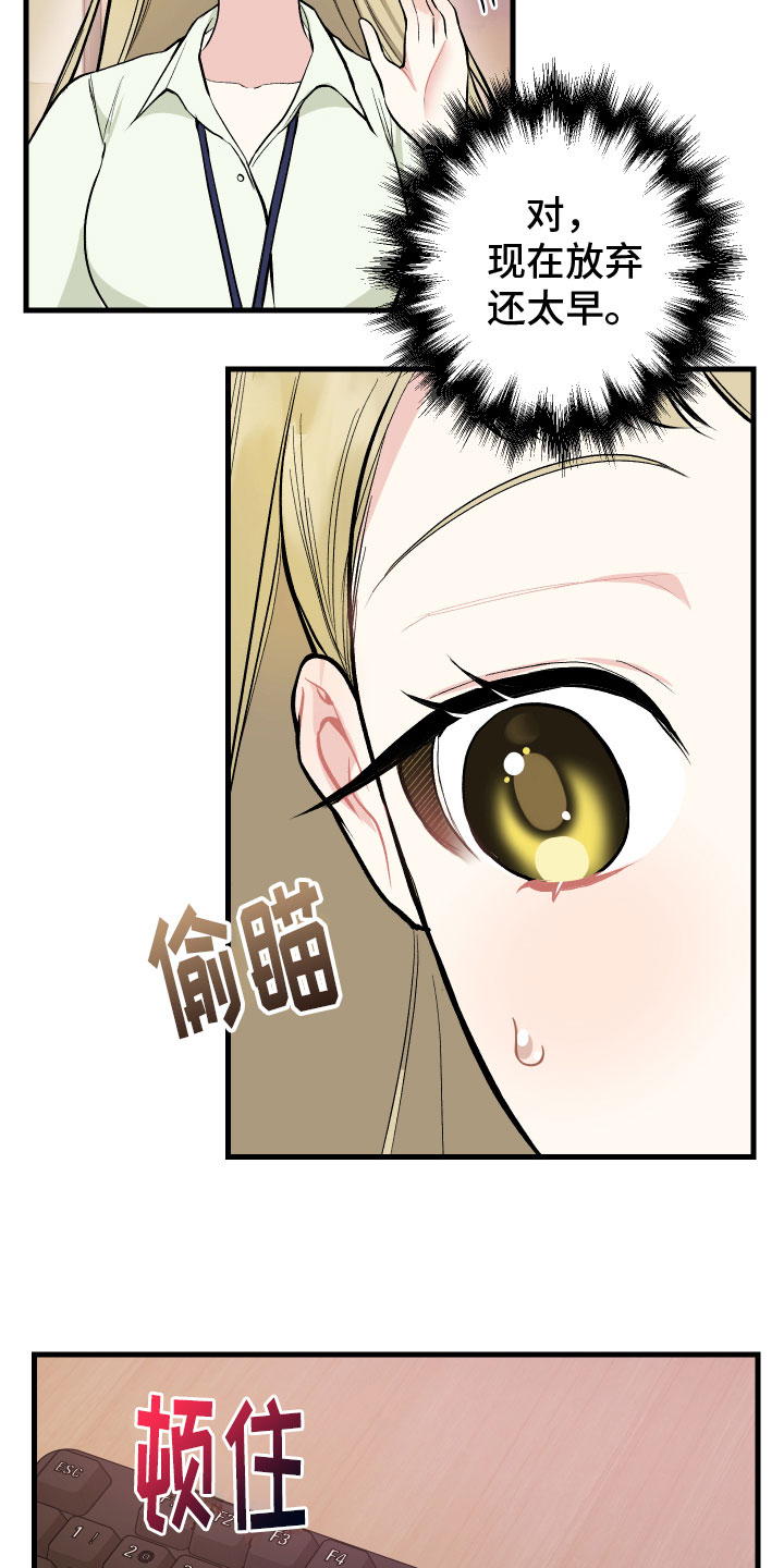 第6章：助攻16