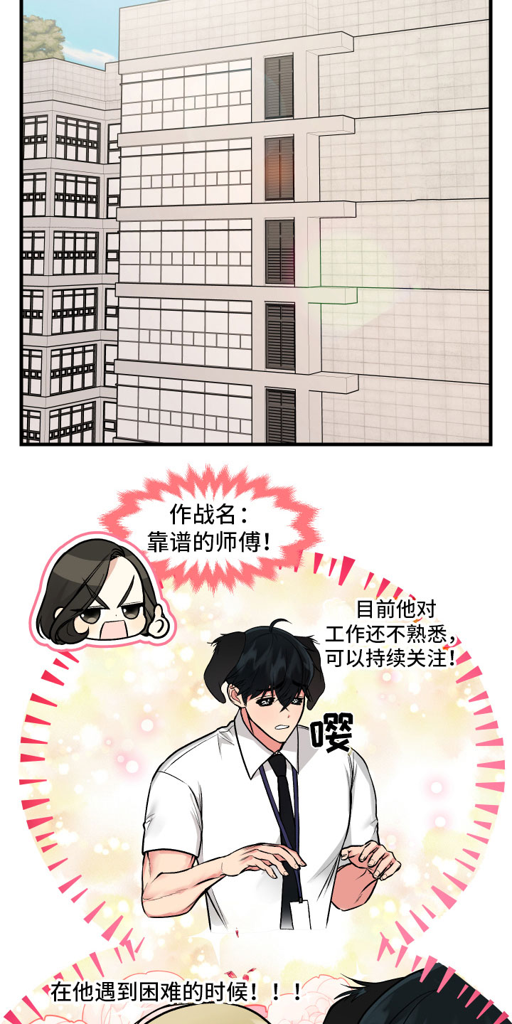 第6章：助攻1